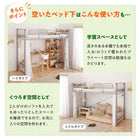 高さが選べる宮付きパイプロフトベッド ミドルタイプ シングル