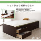 お客様組立 シンプルモダン畳チェストベッド 中国産畳 ベッドガードなし セミダブル