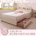 フレンチカントリーデザイン 収納ベッド スタンダードボンネルコイルマットレス セミダブル