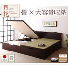 収納畳ベッド 照明・棚付きガス圧式跳ね上げ 国産タイプ 縦開き・ベッドガードなし セミダブル 深さラージ