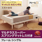 ベッド 北欧デザイン フランスベッド マルチラススーパースプリング ステージ セミシングル フレーム幅100