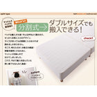 マットレスベッド 分割式 移動ラクラク マットレスベッド ボンネルコイルマットレスタイプ ダブル 脚15cm