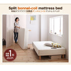 マットレスベッド 分割式 移動ラクラク 専用敷パッドセット ボンネルコイルマットレスタイプ シングル 脚30cm
