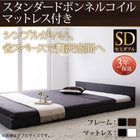 フロアベッド・シンプルヘッドボード スタンダードボンネルコイル セミダブル