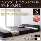フロアベッド・シンプルヘッドボード スタンダードポケットコイル シングル