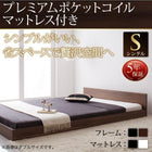 フロアベッド・シンプルヘッドボード プレミアムポケットコイル シングル