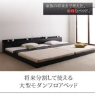 大型フロアベッド・分割できる・ 国産カバーポケットコイル ダブル