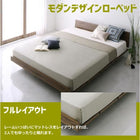 ローベッド スタンダードポケットコイルマットレス フルレイアウト クイーン(Q×1) フレーム幅160