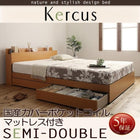 ベッド 収納 セミダブル 国産カバーポケットコイルマットレス付き