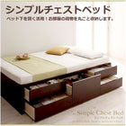 お客様組立 シンプルチェストベッド フランスベッド マルチラススーパースプリングマットレス シングル