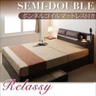 収納ベッド クッション・フラップテーブル付きボンネルコイル セミダブル