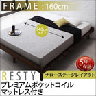 すのこベッド プレミアムポケットコイル ステージ ダブル フレーム幅160