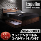 ベッド 収納付 セミダブル ウォルナット柄 プレミアムボンネルコイルマットレス付き