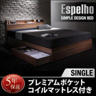 ベッド 収納 シングル ウォルナット柄 プレミアムポケットコイルマットレス付き