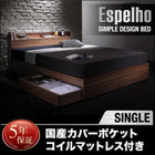 ベッド 収納 シングル ウォルナット柄 国産カバーポケットコイルマットレス付き