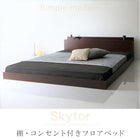 フロアベッド スタンダードポケットコイル ダブル