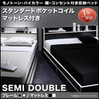 収納ベッド スタンダードポケットコイル セミダブル