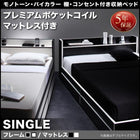 収納ベッド プレミアムポケットコイル シングル