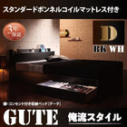 ベッド 収納付 ダブル スタンダードボンネルコイルマットレス付き