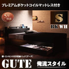 ベッド 収納 シングル プレミアムポケットコイルマットレス付き