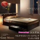 フランスベッド シングル マルチラススーパースプリングマットレス付き スリム収納ベッド