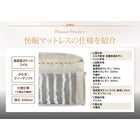 マットレス キング 超快眠 抗菌 防臭 防ダニ体圧分散ウレタン ホテルプレミアム ポケットコイル硬さ:ソフト