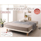 ダブルベッド マットレスベッド すのこ 脚付きマットレス ボトムベッド プレミアム2層ポケットコイル 脚15cm