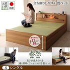 畳ベッド シングル 棚・照明・ シングル ベッド