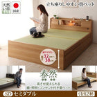 セミダブル 畳ベッド 棚・照明・ 引出2杯付 ベッド