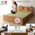 畳ベッド シングル 棚・照明・ 引出4杯付