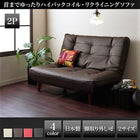 ソファ レザー 2人掛け ハイバック コイルソファ ソファー