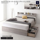 ベッド 収納 フランスベッド マルチラススーパースプリング シングル