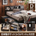 ダブルベッド 収納 ベット チェストベッド 国産ポケットコイル