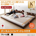 連結ベッド キング ボンネルコイル ロング丈