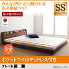 連結ベッド セミシングル ポケットコイル ベッド セミシングル ロング丈