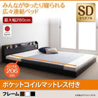 連結ベッド セミダブル ポケットコイル ベッド セミダブル ロング丈