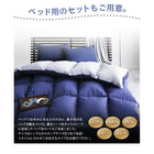 羽根布団8点セット 和タイプ シングル8点セット フランス産フェザー