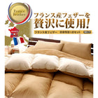 羽根布団10点セット 和タイプ ダブル10点セット フランス産フェザー