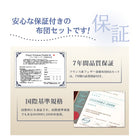 敷布団×フランス産フェザー羽根布団10点セット 極厚ボリュームタイプ ダブル10点セット