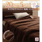 敷パッド 単品 シングル マイクロファイバー 20色