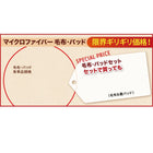 敷パッド 単品 ダブル マイクロファイバー 20色