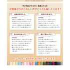 敷パッド 単品 キング マイクロファイバー 20色