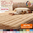 パッド・シーツ 単品 中わたボリュームタイプ セミダブル マイクロファイバー 20色