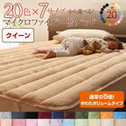 パッド・シーツ 単品 中わたボリュームタイプ クイーン マイクロファイバー 20色