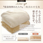 プレミアムマイクロファイバー 毛布・パッド grn+グランプラス 2枚合わせ毛布・ボックスシーツ パッド一体型セット 発熱わた入り セミダブル