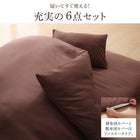 布団6点セット ボリューム 羊毛混タイプ シングル