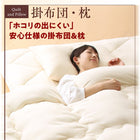 布団6点セット ボリューム 羊毛混タイプ セミダブル