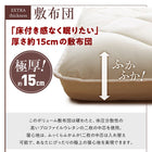 布団6点セット ボリューム 羊毛混タイプ セミダブル