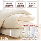 布団8点セット ボリューム 羊毛混タイプ キング