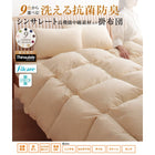 掛布団 単品 シングル 洗える抗菌防臭 9色 高機能中綿